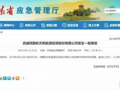甘肅民勤周家井風電場風機倒塔現(xiàn)場照片曝光！