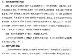 1.298元/Wh！廣東208MW/416MWh獨立儲能電站EPC招標(biāo)